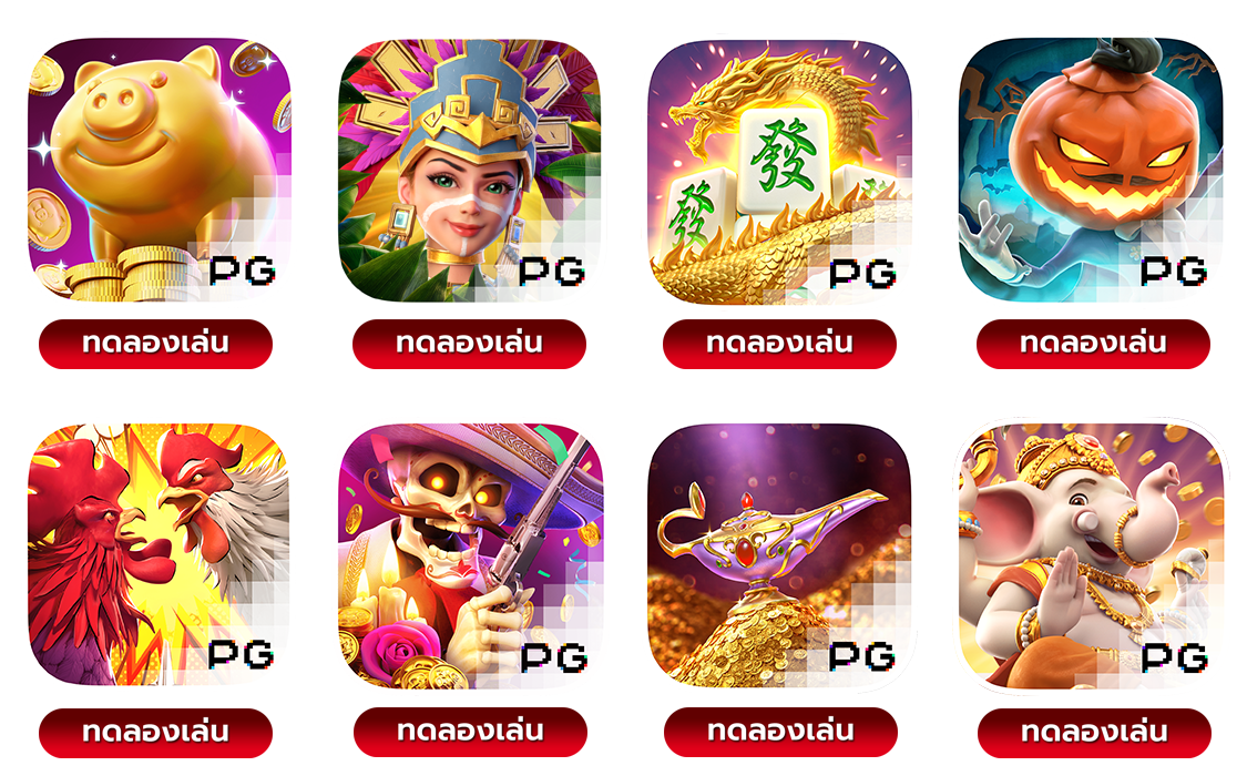 ทดลองเล่นสล็อต pg ฟรี